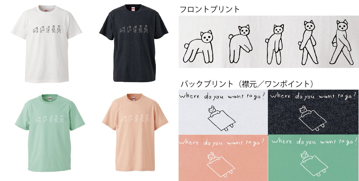 🆕ツアーグッズその1🆕 明日5/4より幕開け『祝祭』ツアー 新グッズ