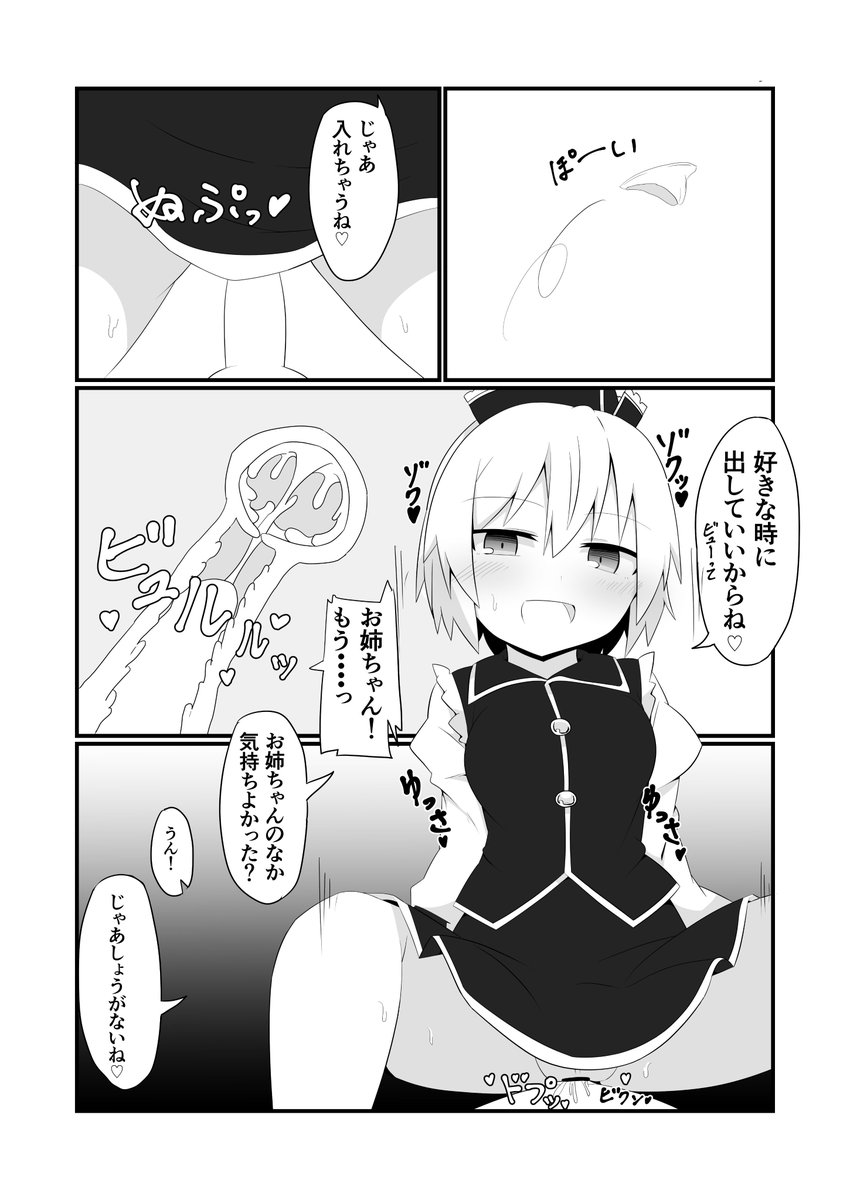 会場限定でルナサおねショタ本を販売します。
コピ本で8P100円で配布予定です 