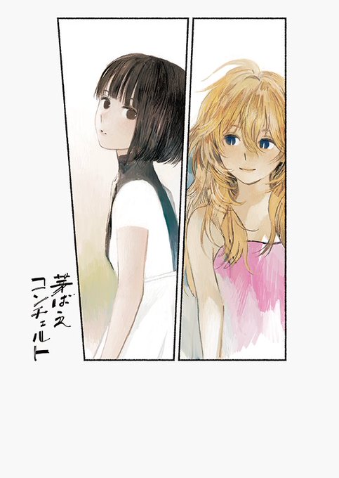 コミティア124新刊漫画、無事持っていけそうです!
うちに篭りつづける母を隠し、もやもやした日々を過ごす主人公ラッカと、自由な娘マリンバル。海辺の町で、二人の少女が織りなす淡いロマンスのお話です:) 