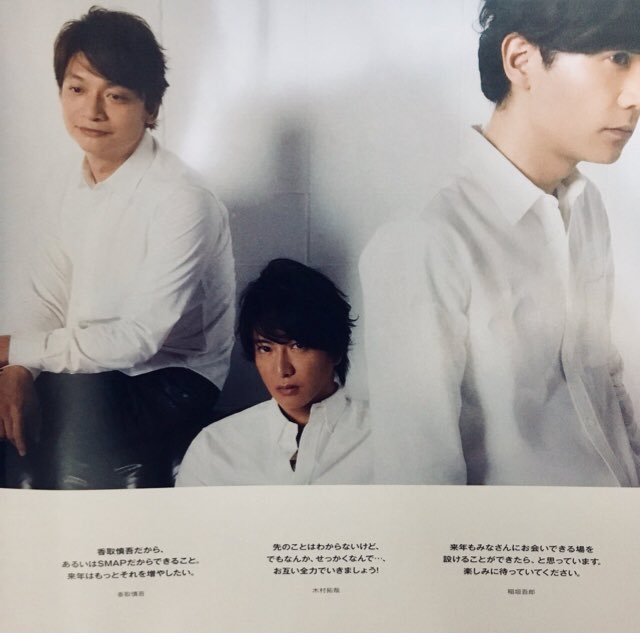 モアイ像 15年12月発売のanan これは解散騒動か起こるほんの1ヶ月前の彼らの言葉です Smapは不仲じゃない Tlにsmapを流す会 T Co Ibzebkiaa2 Twitter