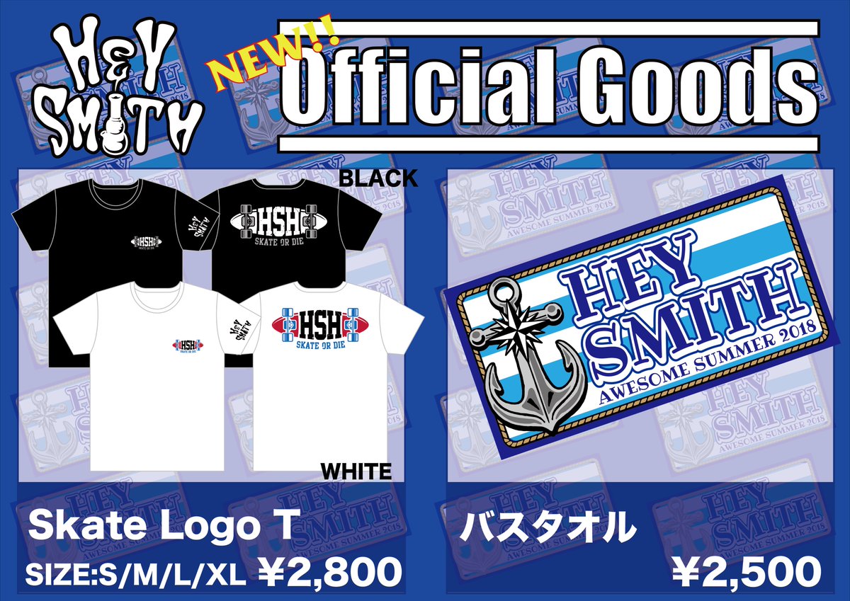 HEY-SMITH CD グッズセット NEWS】HEY-SMITH、通販限定シングルとアルバムリリースを発表