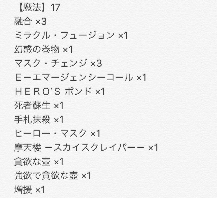 leuha_seto's tweet photo. 創介のデッキレシピです！（5/3現在）
ご参考程度に！ https://t.co/Br1gzAI2K2