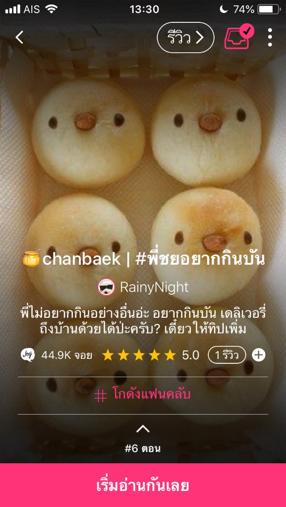 ในคืนที่ฝนพรำาาาาาาาาาาา tweet media