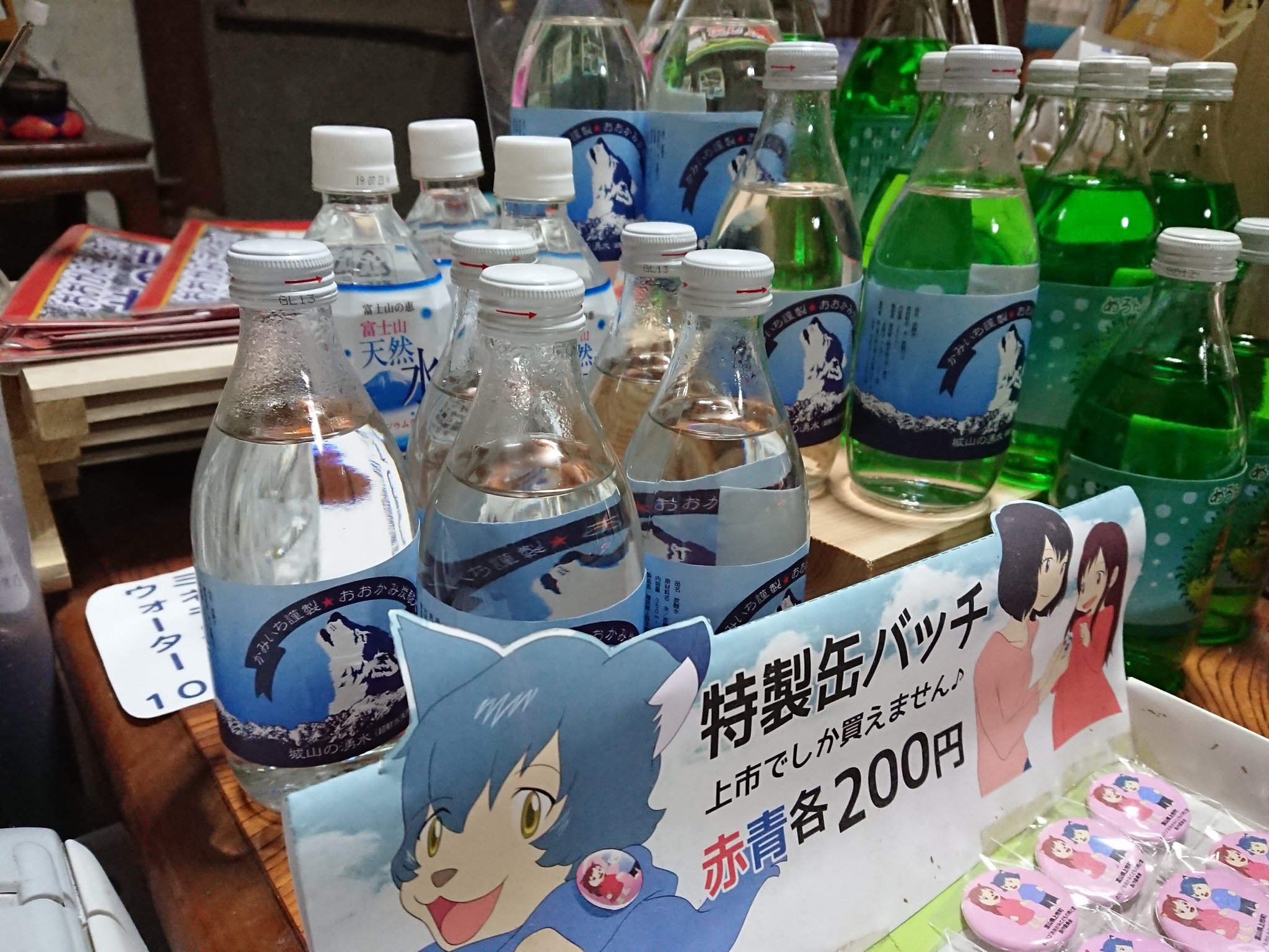 こしま こっしぃ おおかみ炭酸水も好評販売中です おおかみこどもの雨と雪の舞台 花の家 にて 花の家のほか 上市町観光案内所 里山の駅 つるぎの味蔵でも販売中です 富山県上市町 T Co Ri0sedzycl Twitter