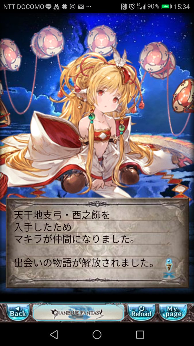 リンクスチケット