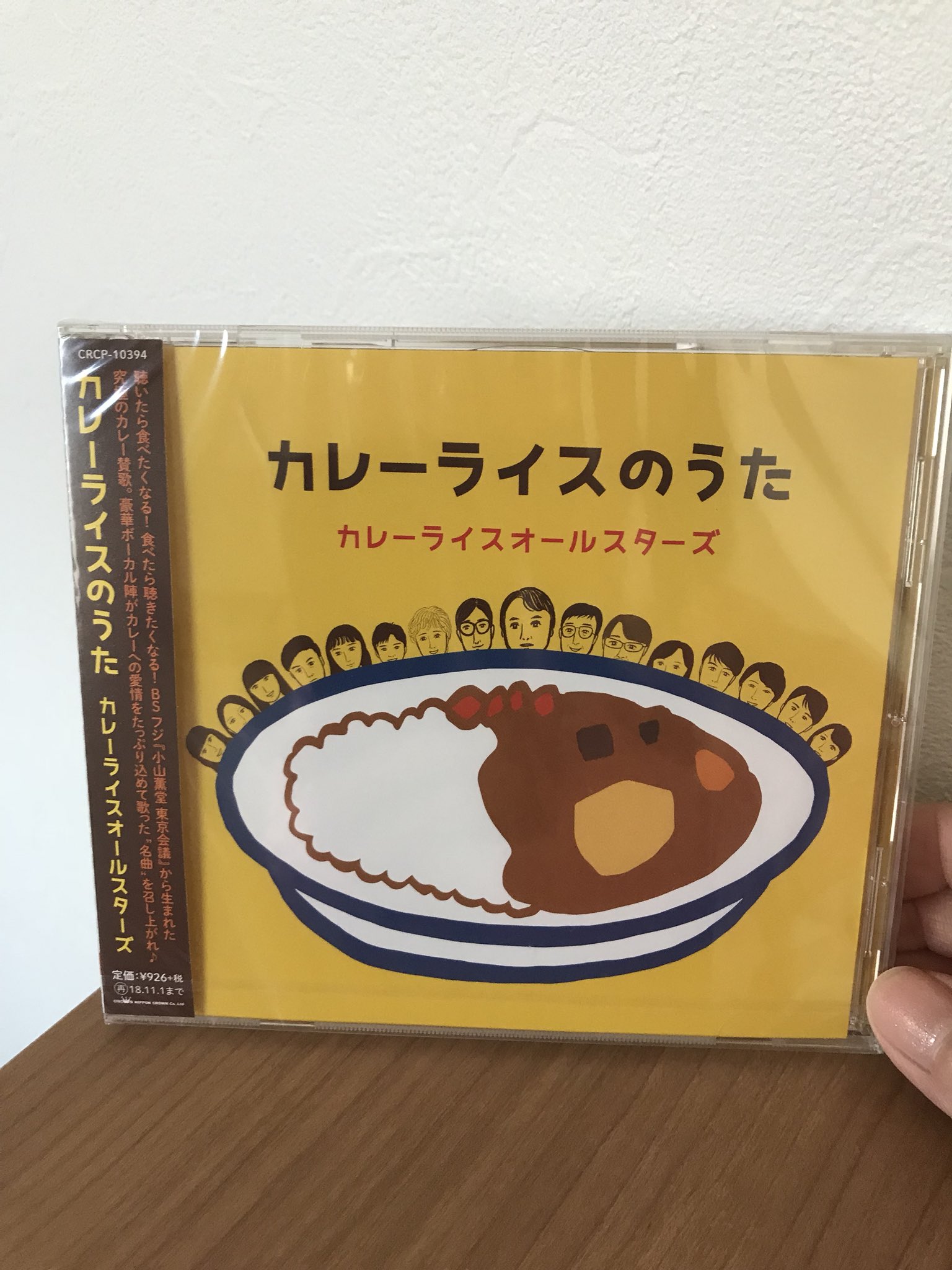ゆりうさ 届きました イラスト可愛いです 黒沢さんも発見 ๑ ᴗ そして 聴きながらカレーが食べたくなる カレーライスのうた ハードコアカレーシンガー ゆりうさ 届きました イラスト可愛いです 黒沢さんも発見 ๑ ᴗ そして 聴きながらカレーが食べたくなる カレーライスのうた ハードコアカレーシンガー