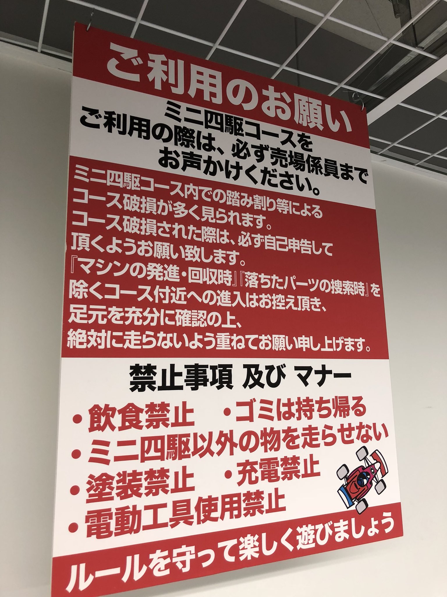 Kinoshi Mini4 広島ヤマダ電機さんのコース 誰も居ない せっかくのいいコース ミニ四駆 四駆 タミヤ タミヤミニ四駆 ミニ四駆コース コース ヤマダ電機 ヤマダ電機広島 アバンテ エンペラー T Co Pvdvhkkqsn Twitter