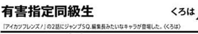 今月号の目次コメントについて、判断は皆様にお任せします。 