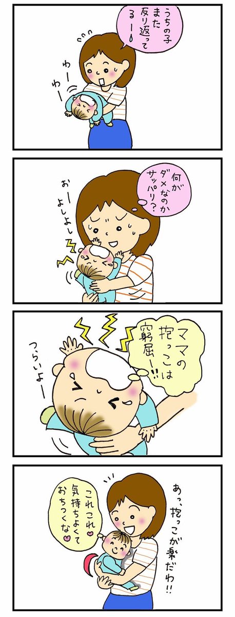 赤ちゃん体操のtwitterイラスト検索結果 古い順 赤ちゃん体操のtwitterイラスト検索結果 古い順