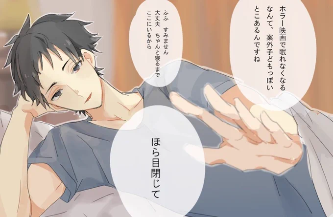 お題箱より、赤葦くんと同居してる設定で添い寝される でした!お題ありがとうございました🙇🏻‍♂️✨
そのまま寝落ちしてたことに夜中起きて気付くけど結局そのまま一緒に寝る

#ハイキュープラス #819プラス 