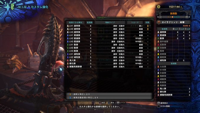 Mhw これ最強じゃね 属性開放で3倍強くなる武器30選 モンハンワールド攻略 Matomehub まとめハブ