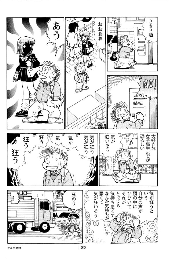 Tommie C 吾妻ひでお 失踪日記 に描いてあったのだが アルコール依存症 から抜け出したい人にとっては 酒の誘惑が多すぎる あまりにも簡単に酒が手に入る 酒の自動販売機 がそこら中にある コンビニでも買える ちょっとぐらいいいでしょ と Tommie C 吾妻ひでお 失踪日記 に描いてあったのだが アルコール依存症 から抜け出したい人にとっては 酒の誘惑が多すぎる あまりにも簡単に酒が手に入る 酒の自動販売機 がそこら中にある コンビニでも買える ちょっとぐらいいいでしょ と