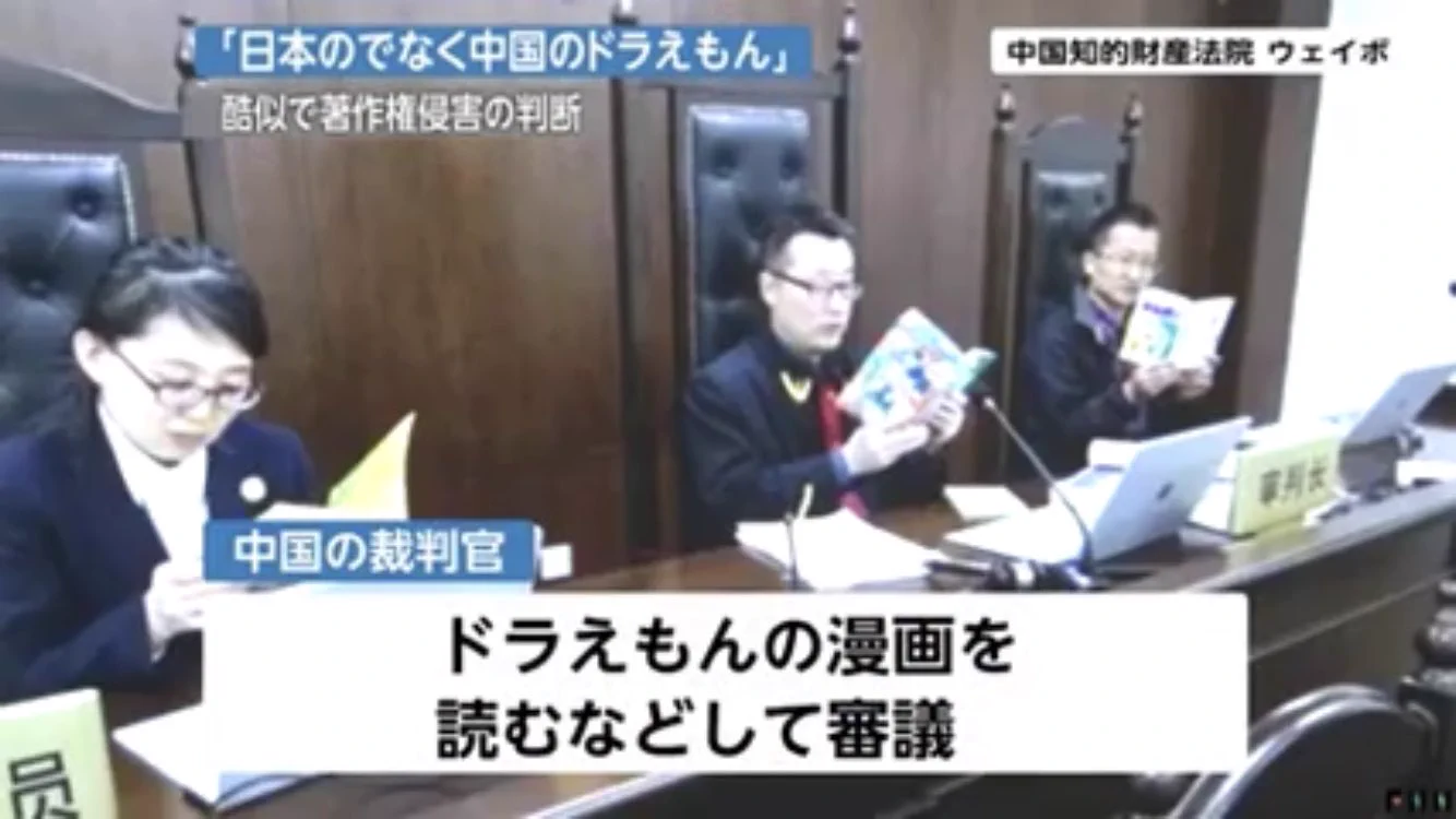中国版ドラえもん商標登録無効にｗ中国の裁判官ら漫画読んで審議するｗ