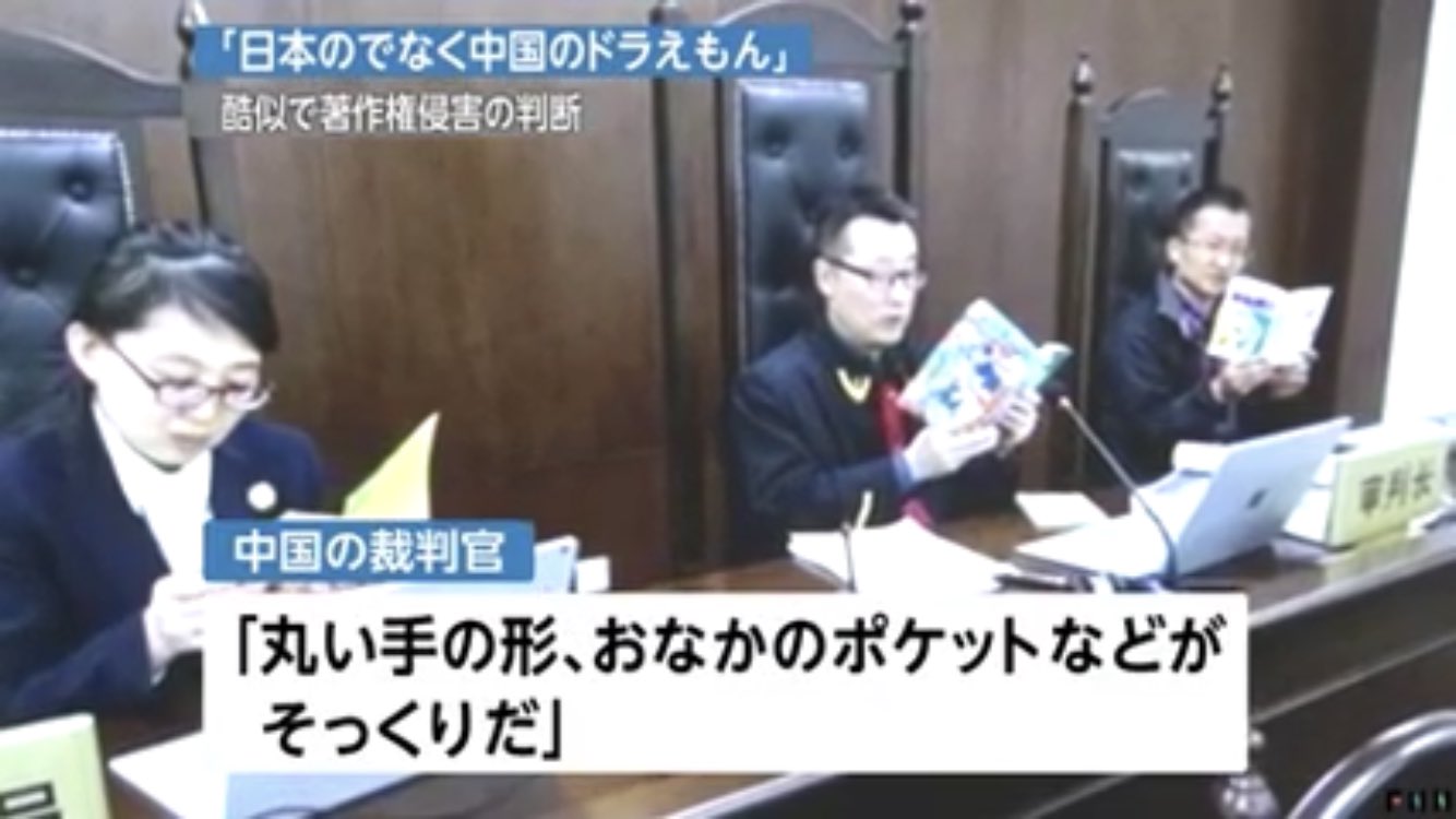 中国版ドラえもん商標登録無効にw中国の裁判官ら漫画読んで審議するw 話題の画像プラス