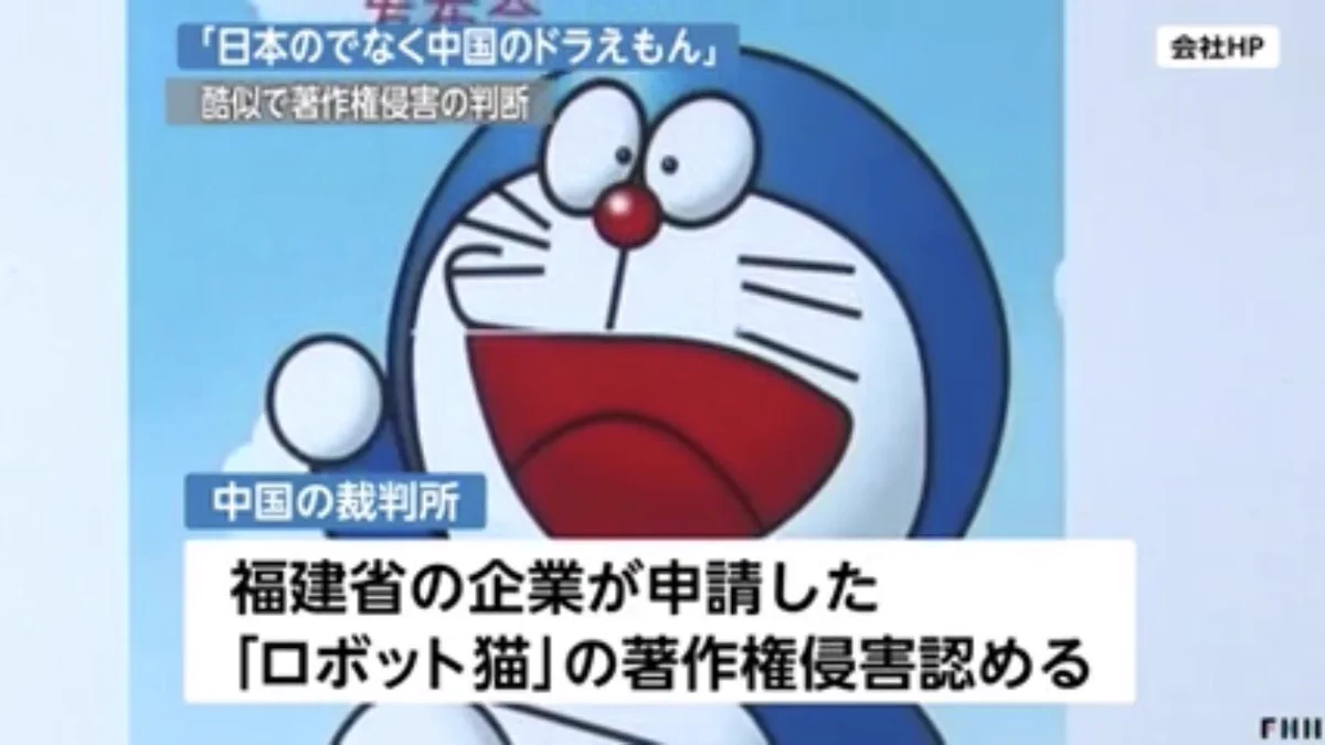 中国版ドラえもん商標登録無効にｗ中国の裁判官ら漫画読んで審議するｗ