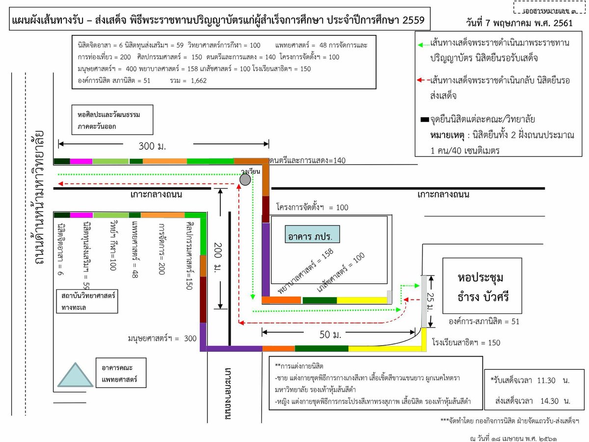 BUUSO_'s tweet photo. แผนที่การรับเสด็จ ในวันที่7 และ 8 พฤษภาคม 2561 https://t.co/ltR8qCq72w