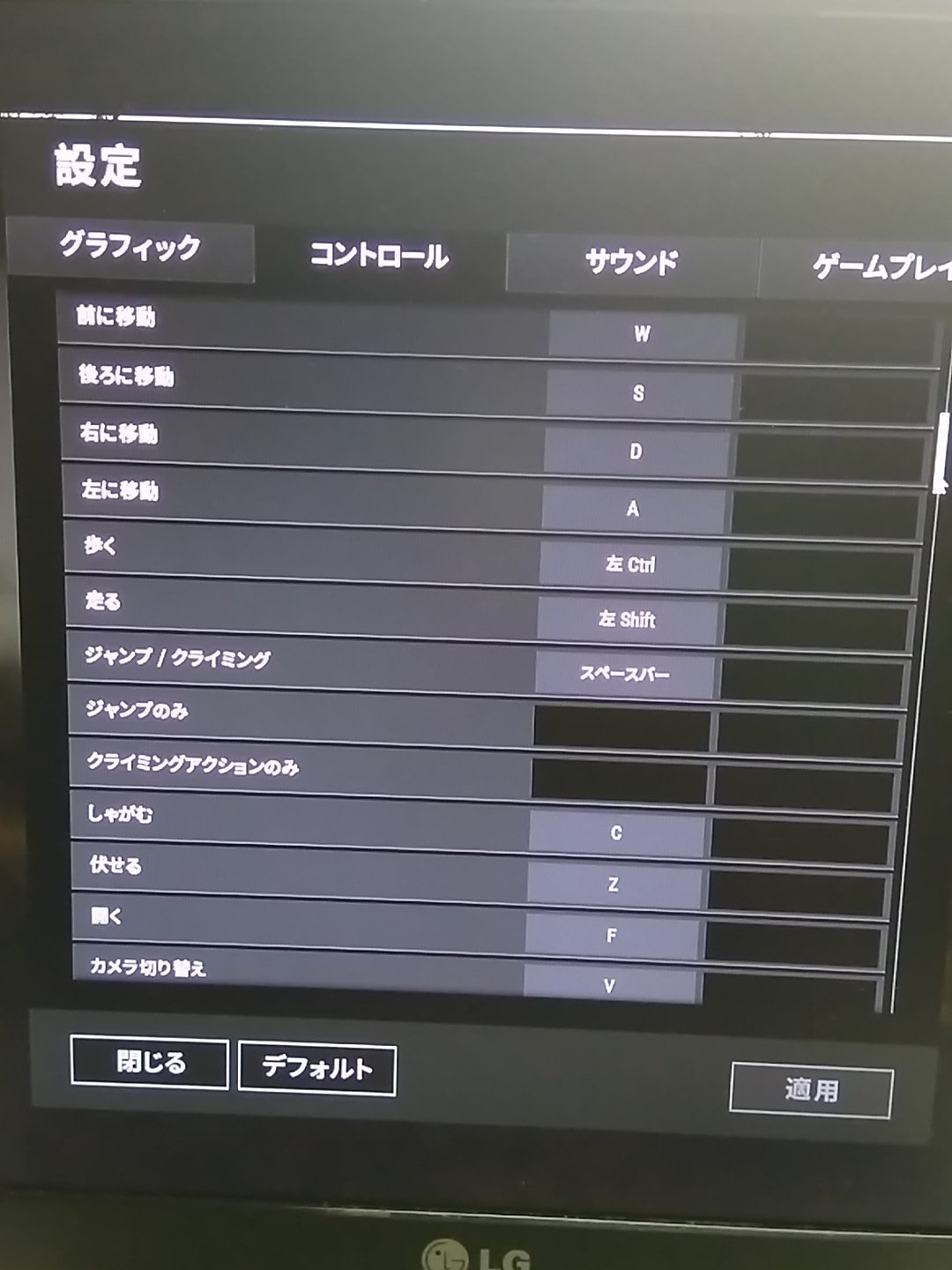 若林源三 Pubg観戦勢 走りながらのしゃがみとジャンプができないんですが キーバインドおかしいですかね デフォルトからいじってないんですが