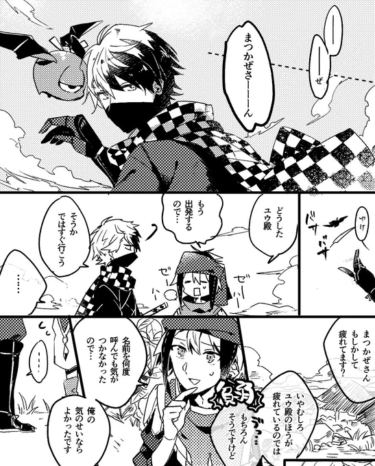 「ようやく真なる『まつかぜ』となった」

まつかぜさんの話。和の国イベストネタバレ注意! 
