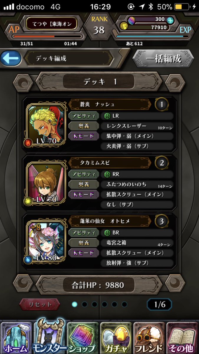 東海オンエアのてつや【放屁垢】 tweet media