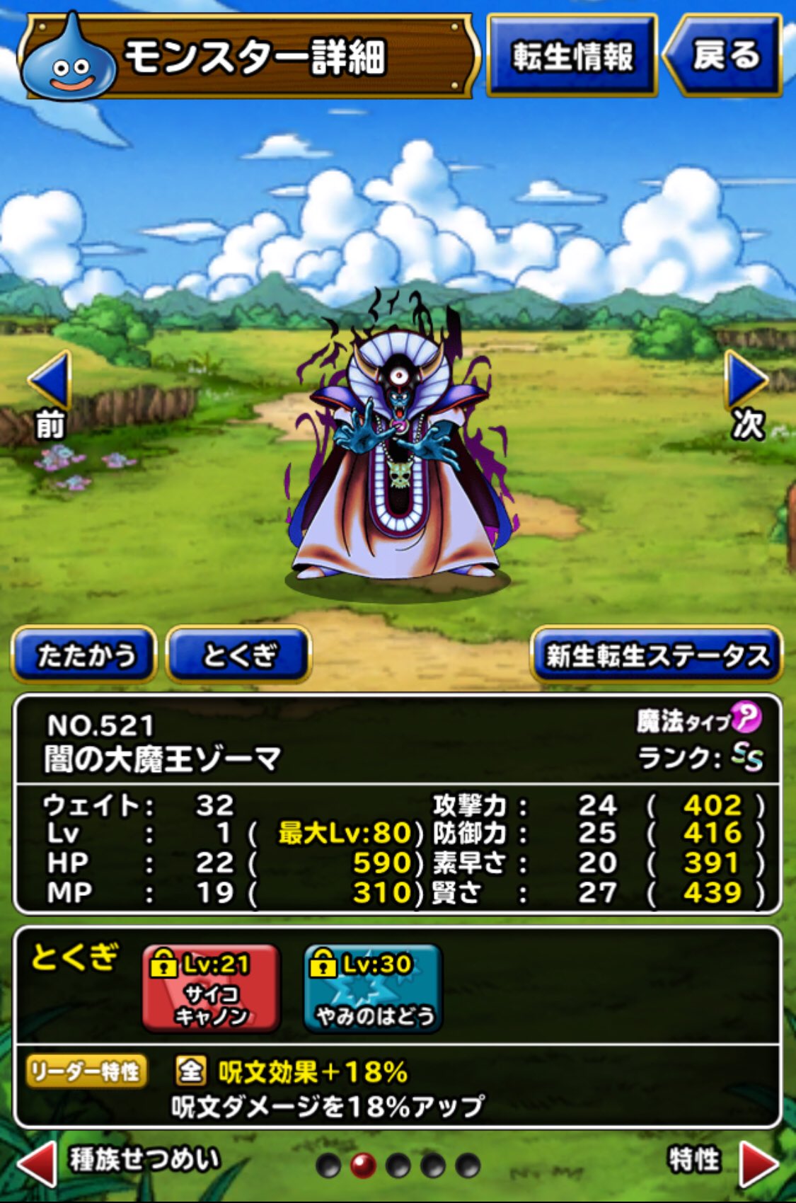 アイルx モンスターズスーパーライトでダイの大冒険コラボをしてて久しぶりにバーンの記事を見てみたらゾーマをモデルにしてるとわかった 言われれば確かにと思うけど言われないとわからないレベルでよくできてるよな まぁ同じ大魔王ってことなんだろう