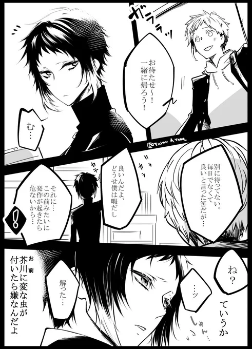 落ち込む保健室の貴公子 