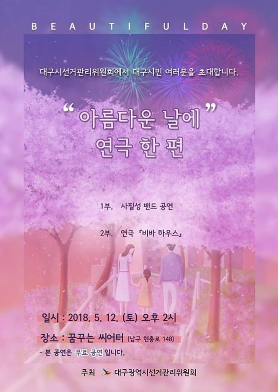 대구광역시선거관리위원회(지도과) (@cyberdg1390) on Twitter photo 