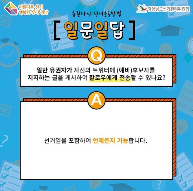 대구광역시선거관리위원회(지도과) (@cyberdg1390) on Twitter photo 