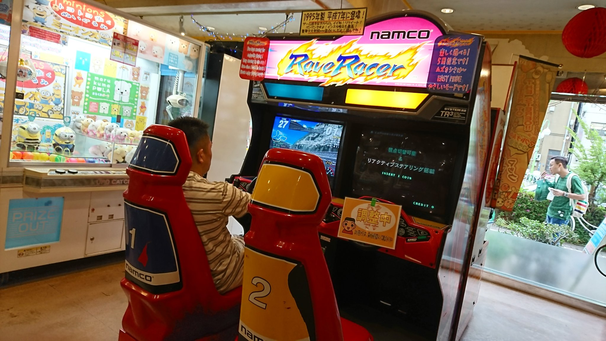 namco 大型筐体、レイブレーサーのカタログ。1995年。 脆い