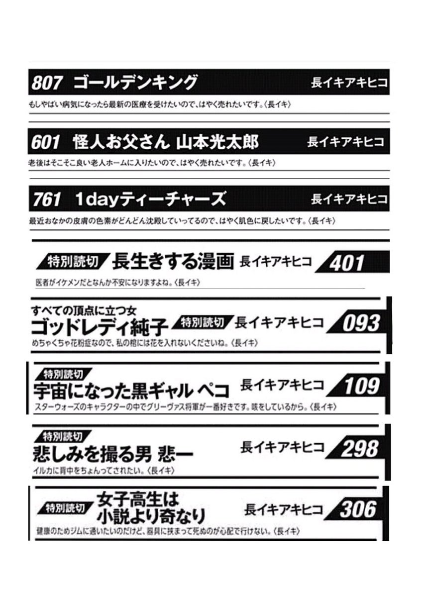 過去の自分の巻末目次コメント見返してたんだけど、完全にツイッターだった。 