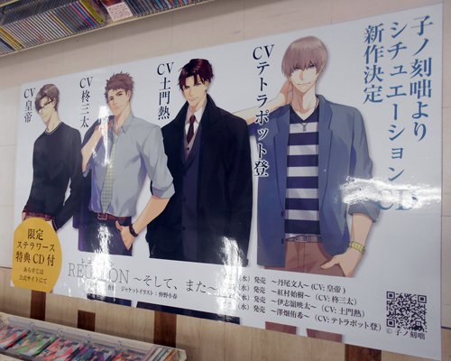 ステラワース店舗 営業時間12時 時 在 Twitter 上 お知らせ ステラワース店頭にシチュエーションcd Reunion シリーズの床貼り告知が登場 大人気 彼のプラマイ事情 シリーズを手掛ける子ノ刻咄の新作シリーズです ご来店の際はぜひチェックしてくださいね