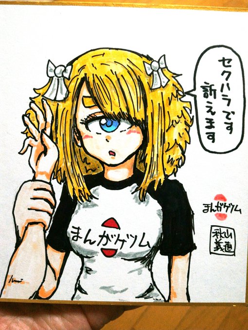 ティア用色紙。
これ、まじで需要あるんかいな。 