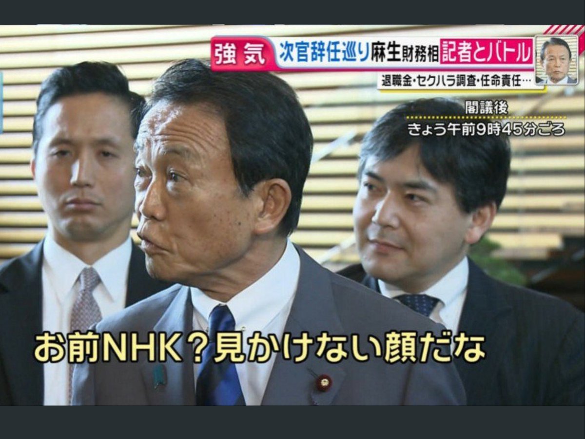 テレビ仙人 老害 調子にのるなよ 写真は老害の麻生太郎ちゃん T Co Qr4gjiwotd Twitter テレビ仙人 老害 調子にのるなよ 写真は老害の麻生太郎ちゃん T Co Qr4gjiwotd Twitter