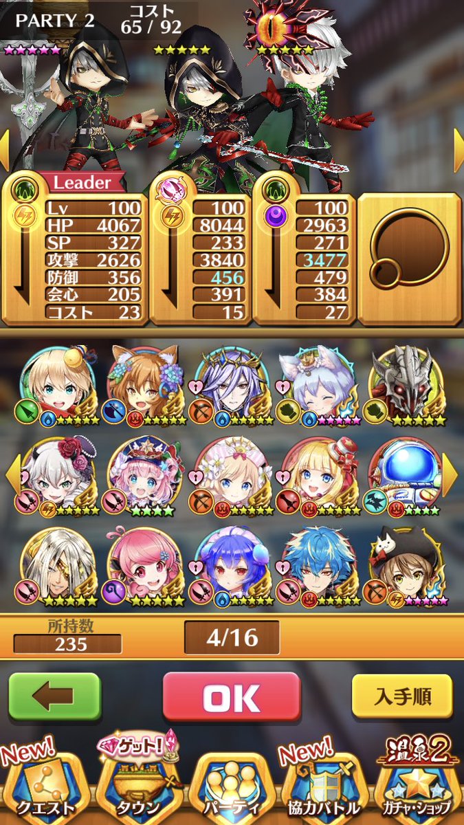 マチュピチュ Matyu Twitter