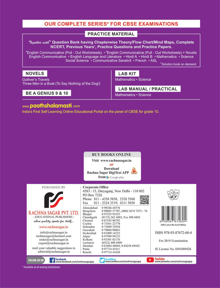 Rachna Sagar Pvt Ltd on Twitter: "Based on Latest syllabus and Textbook  published by #NCERT(Shemushi) CBSE/NCERT Practice Material for Class 9  Sanskrit ...