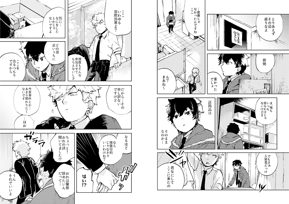 5月5日のコミティア新刊『アンパサンド』のサンプル 新刊は後編、東6ホール[さ02b]√5にて頒布予定です
#COMITIA124 #コミティア124 