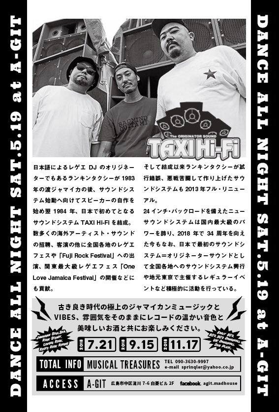 sprinqler's tweet photo. 5/19 土曜日
「DANCE ALL NIGHT pt.57」
at:A-GIT
広島市中区流川町7-6 2F

22:00オープン ¥1500

《GUEST SOUND》

TAXI Hi- Fi
SKYLINE
MIGHTY LOVE

レコード独特のグルーブ感を大事一晩古き良き時代のレゲエを中心に展開していく広島屈指のダンスホール！！

#広島レゲエ https://t.co/eXf2ws4Rpi
