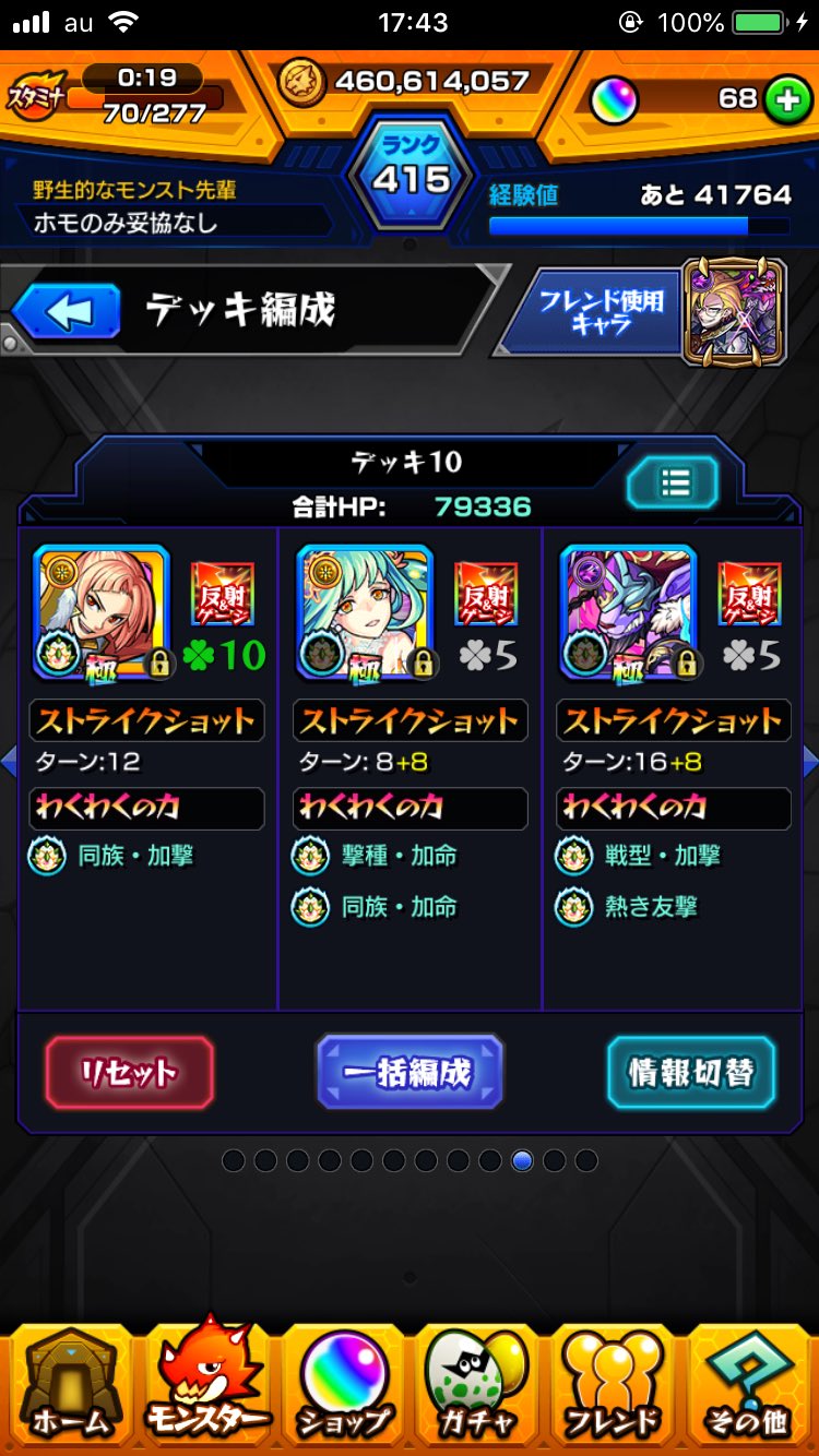 モンスト 仇 高杉晋助 超究極 の攻略速報 モンスト攻略スタディ