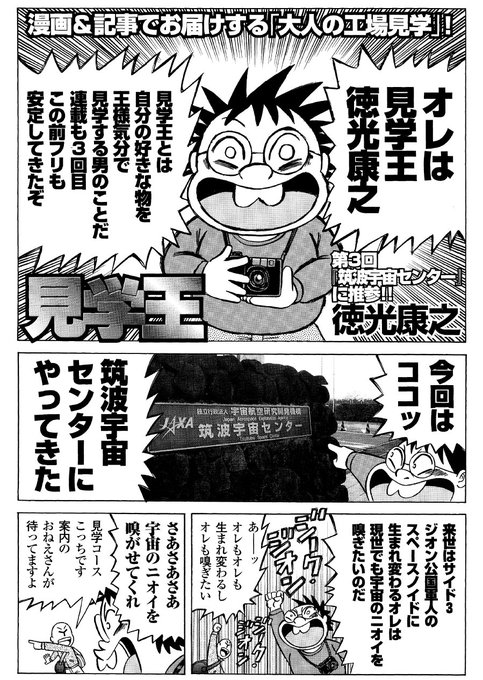 徳光康之 Dk97f3 さんのマンガ一覧 いいね順 210ページ ツイコミ 仮 徳光康之 Dk97f3 さんのマンガ一覧 いいね順 210ページ ツイコミ 仮