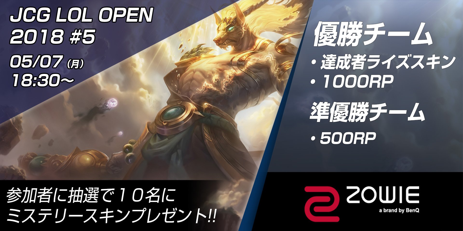 Jcg Jcg Lol 5月7日 月 開催 Jcg Lol Open 18 5 今回は5人までのグループ参加が可能な大会となっております チーム練習の場としてぜひご参加ください Jcg Lol Loljp リーグオブレジェンド T Co 2m7ufnw384 T Co 8jlseb1rqa