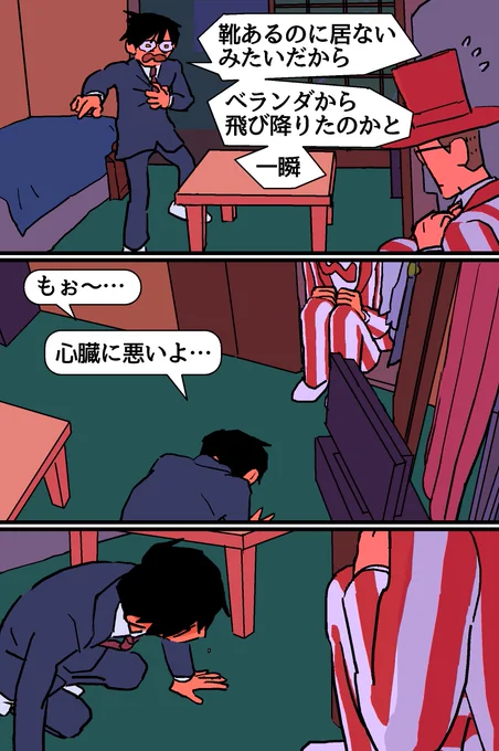 その前に『世にも〜』の放送があるな!新しいやつ。
実は怖いのがちょっと苦手なので観れないかもしれない。でもクっさんの恩があるから、遠くで応援(?)する。 