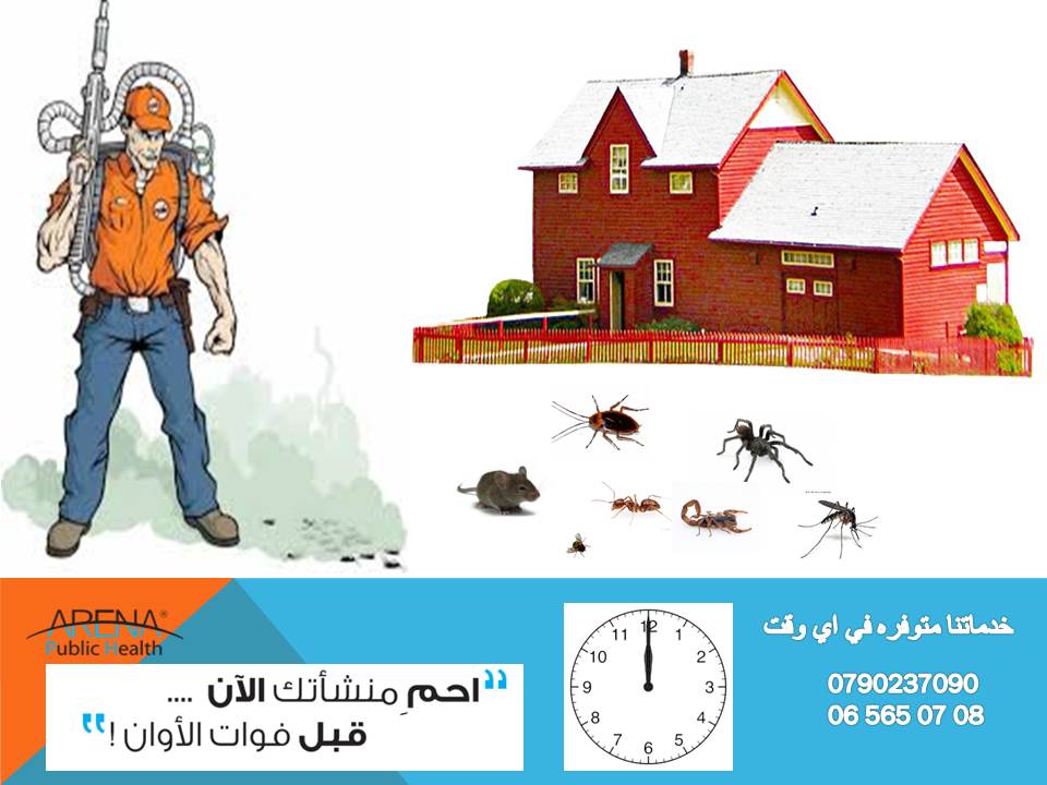 ArenaPublic's tweet photo. تضمن لك شركة #أرينا عطلة نهاية اسبوع سعيدة من خلال التغلب على الحشرات التي تتواجد في المنزل والعمل على ضمان عدم دخول المزيد منها الى المنزل في المستقبل 
#ارينا_أمان_لك_ولأسرتك
#مكافحة_الحشرات #الطائرة-#الزاحفة #القوارض #الزواحف #الطفيليات #الحيوانات_الضالة 
#هلا_بالخميس https://t.co/QT3uWoIiSe