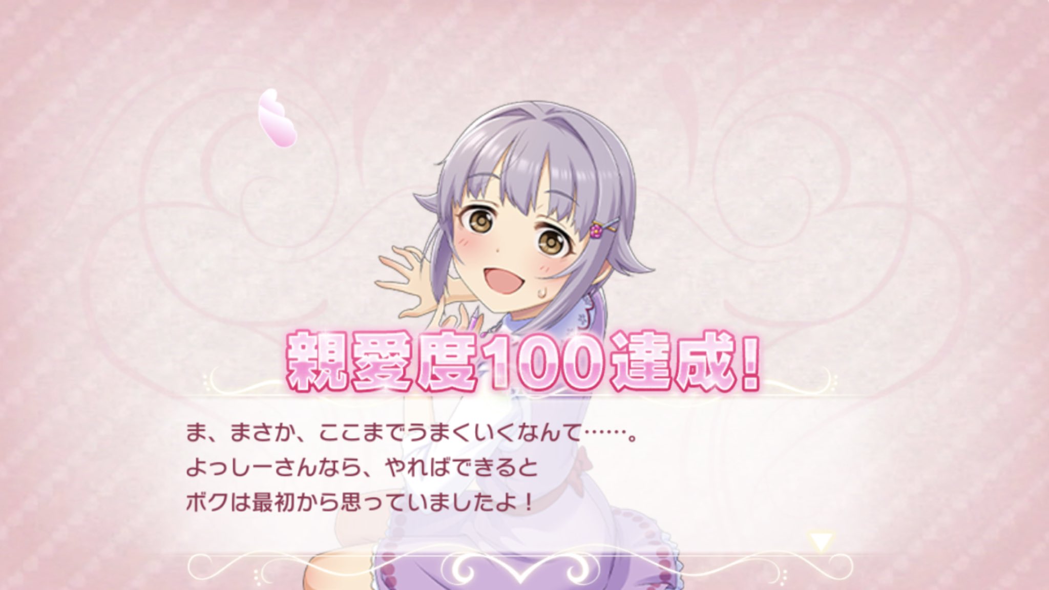 よっしー 東京ドールズ Ssr輿水幸子をアイテムで親愛度を0に上げて特訓してみた もう親愛度上げるアイテムが底をつきそうです シンデレラフェスでssr引き過ぎた 嬉しい悲鳴をあげるなど デレステ