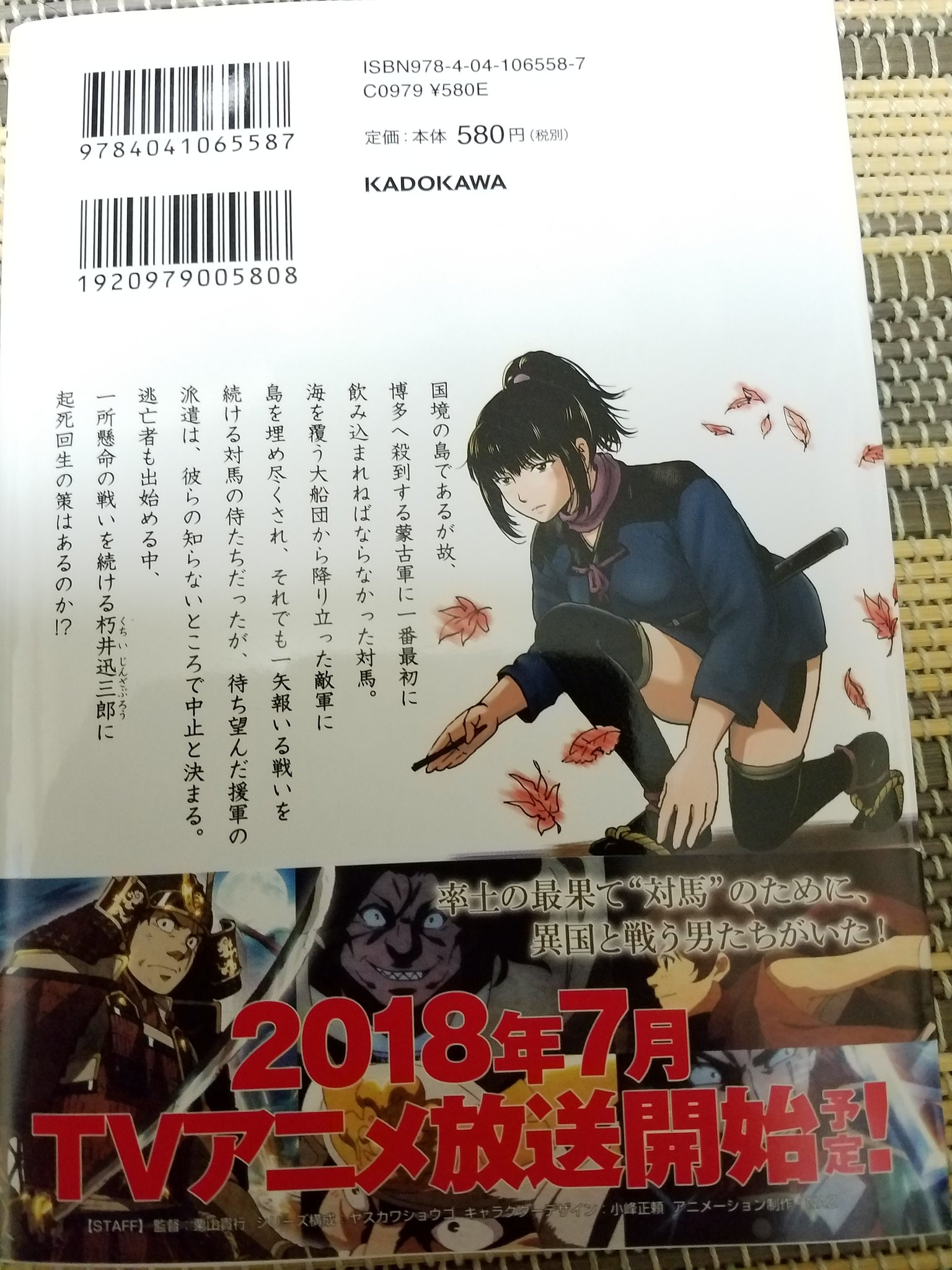 風夜猫 蒼穹剱 בטוויטר 皇国の守護者より 史実元寇のアンゴルモアのがアニメ化早いかヽ ゚d゚ ノ9巻もよかったし7月に期待