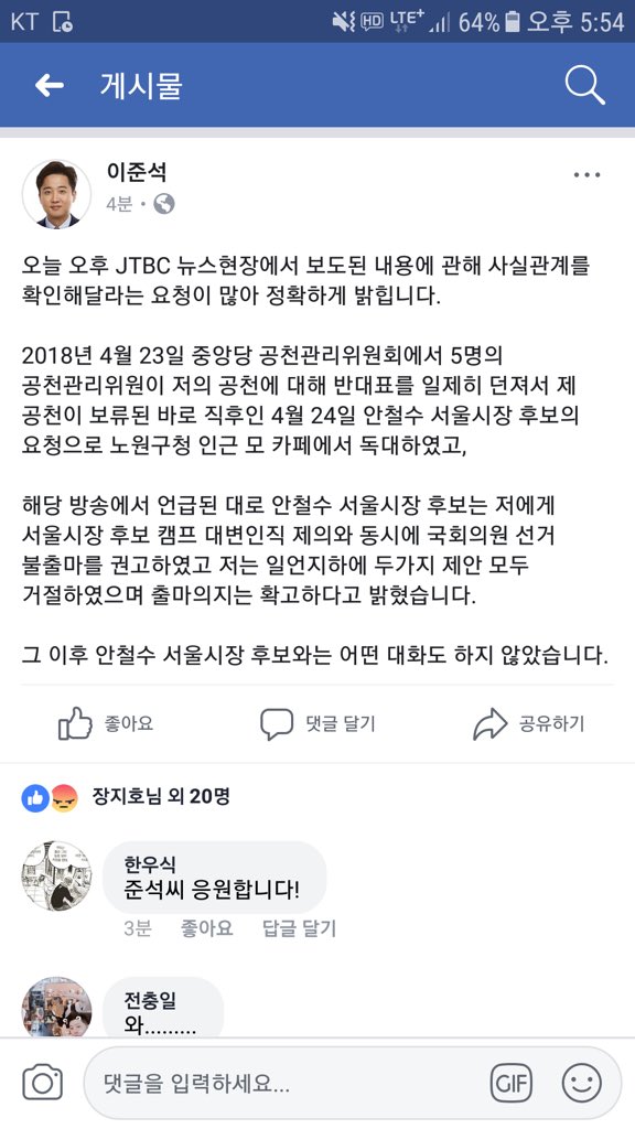 @mtte48691 뭐 저도 대충은 알고있었는데, 실제로 언급이 되지는 않아서, 일부 안철수지지자들의 모욕을 받아도 참고있었습니다. 
이제 이준석위윈장이 직접 말했으니 저희도 말해도 상관없겠죠. 국회의원나가려는 사람에게 대변인이라니 어이가 없죠.