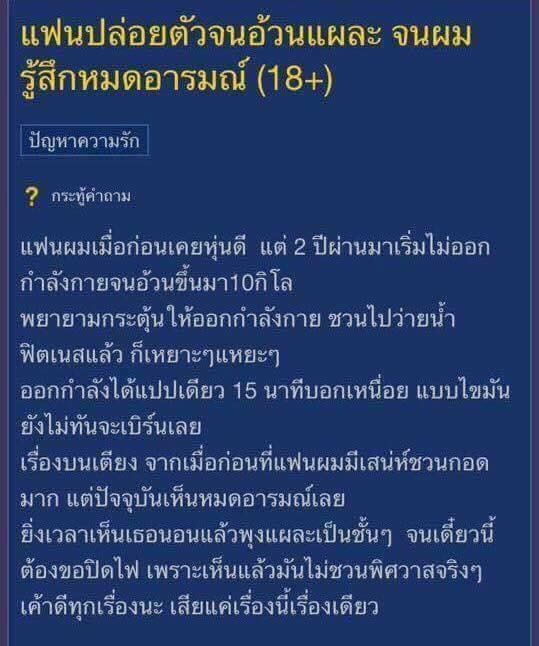 Maya_Primaya's tweet photo. อ้วนแผละ จนผมรู้สึกหมดอารมณ์😩😩😩
ระบายมันออกมาเถอะที่รัก -_-" 555555 https://t.co/ypLiJhtWFd
