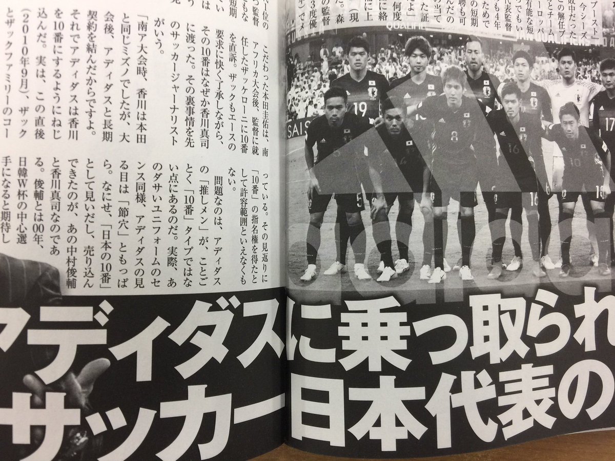 実話bunkaタブー編集部 アディダスに乗っ取られたサッカー日本代表の闇 実話bunka超タブー33掲載 最後まで不可解だったハリルホジッチ解任騒動 サッカーファンからも批判の声があがっています この解任劇の裏にはアディダスの存在がありました 巨大 実話bunkaタブー編集部 アディダスに乗っ取られたサッカー日本代表の闇 実話bunka超タブー33掲載 最後まで不可解だったハリルホジッチ解任騒動 サッカーファンからも批判の声があがっています この解任劇の裏にはアディダスの存在がありました 巨大