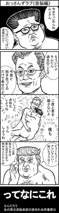北朝鮮 を含むマンガ一覧 リツイート順 ツイコミ 仮 北朝鮮 を含むマンガ一覧 リツイート順 ツイコミ 仮
