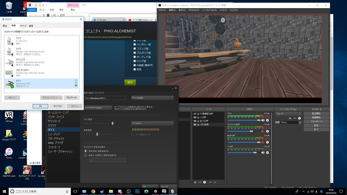 フィオ Phiovr Vr アバター系youtuber お助け オーディオインターフェースがわからないの U12をubs接続している Input2にピンマイクを接続 Gainはmax サウンド設定のラインやobsでは認識しているが Vrchat そもそも Steamも でマイクが認識