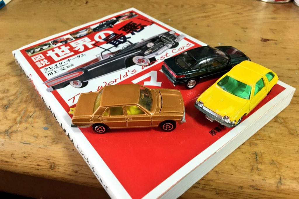 自動車美術研究室 בטוויטר 昔立ち読みした記憶があり 気になって取り寄せてみた本 世界の最悪クルマ大全 イギリスのモータージャーナリストクレイグ チータム氏の著書で過去の欠陥車をバッサリと切り捨てている ただ 実際に乗ったり膨大な知識に裏付けられて