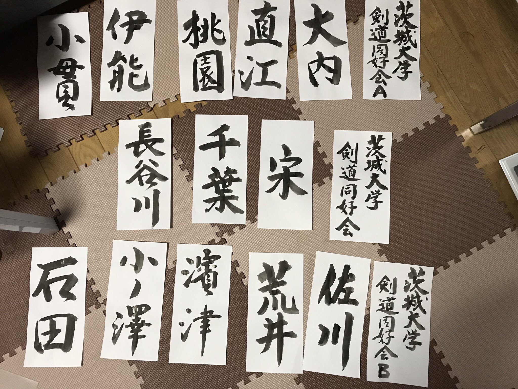 茨城大学剣道同好会 on X: 